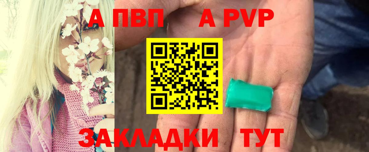 Alfa_PVP  APVP СК КРИС  Вход с VPN  Златоуст  Alfa_PVP крисы CK 