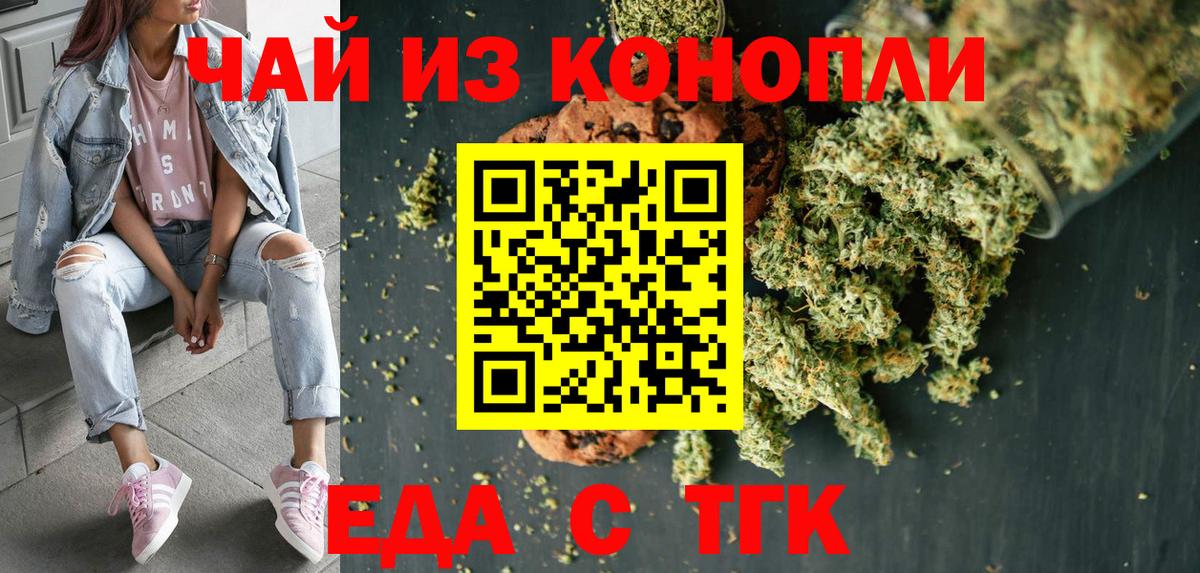 Печенье с ТГК конопля Златоуст