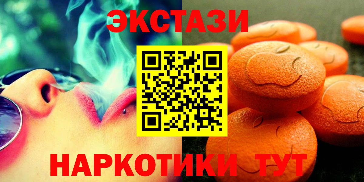 Ecstasy диски  Ecstasy  Златоуст  Вход с VPN 