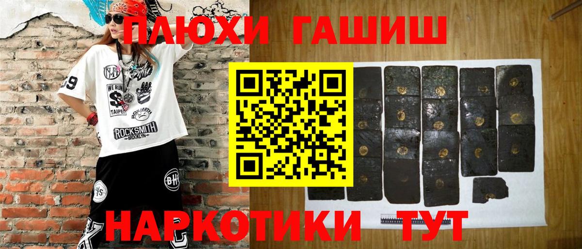 ГАШ  Вход с VPN  Гашиш ice o lator  Златоуст  ГАШ Изолятор 