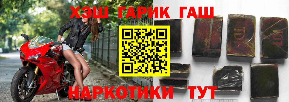 ГАШ индика сатива Златоуст