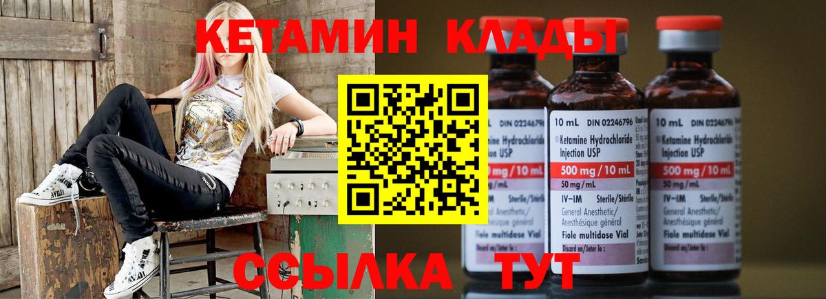 Кетамин ketamine  Кетамин ketamine  Вход с VPN  Златоуст 