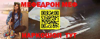 мефедрон Комсомольск-на-Амуре