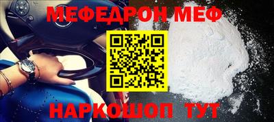 мефедрон Комсомольск-на-Амуре