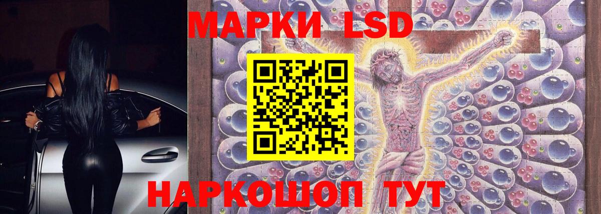 ЛСД экстази кислота Златоуст