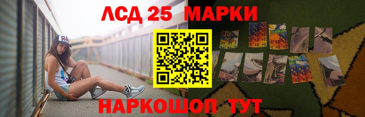 Златоуст  ЛСД экстази кислота  ЛСД экстази кислота  ссылка на мегу ТОР  Вход с VPN 