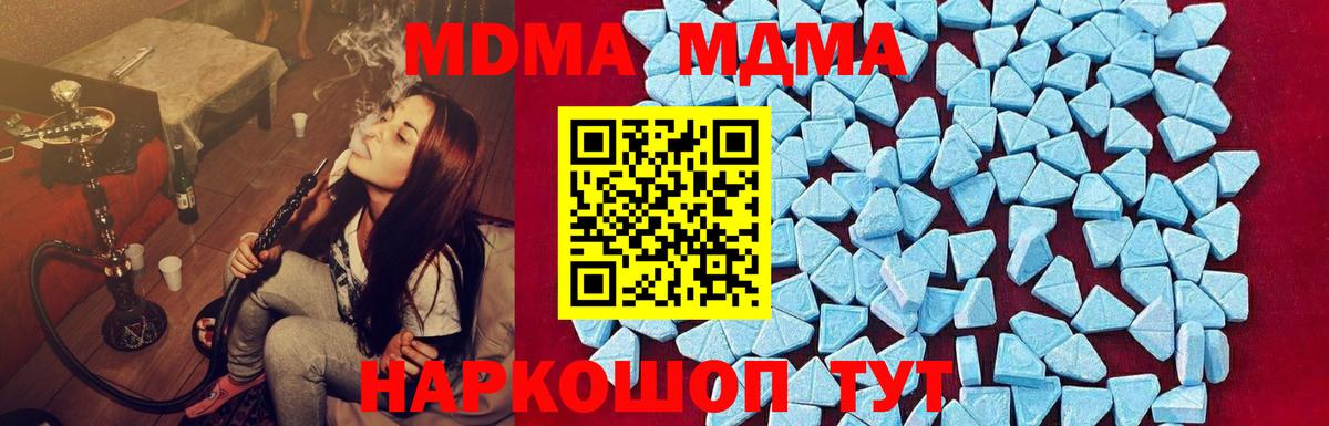 Златоуст  MDMA кристаллы  МДМА кристаллы  MDMA  Вход с VPN 