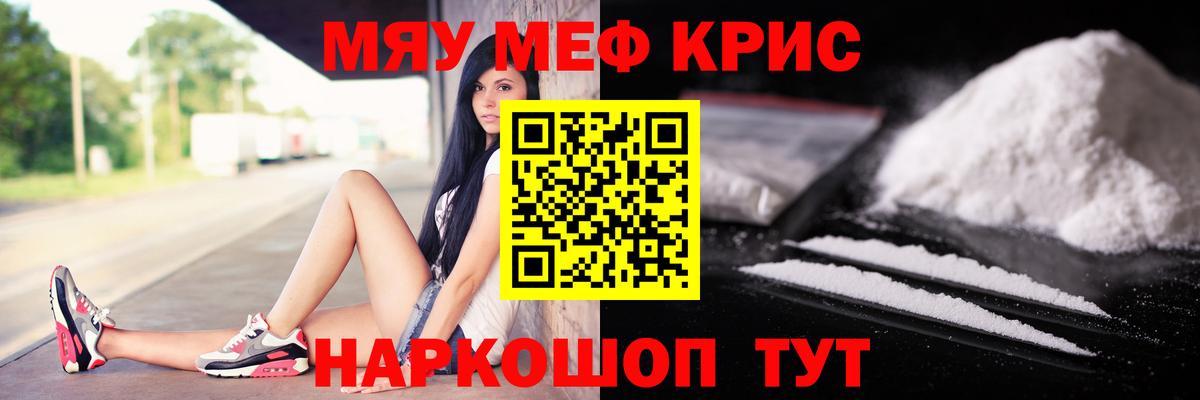 Златоуст  МЯУ-МЯУ  Вход с VPN  Мефедрон VHQ 