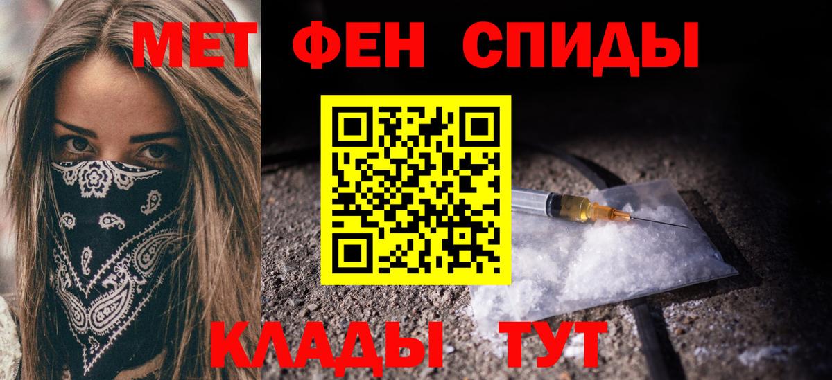 Златоуст  МЕТАМФЕТАМИН мет  Вход с VPN 
