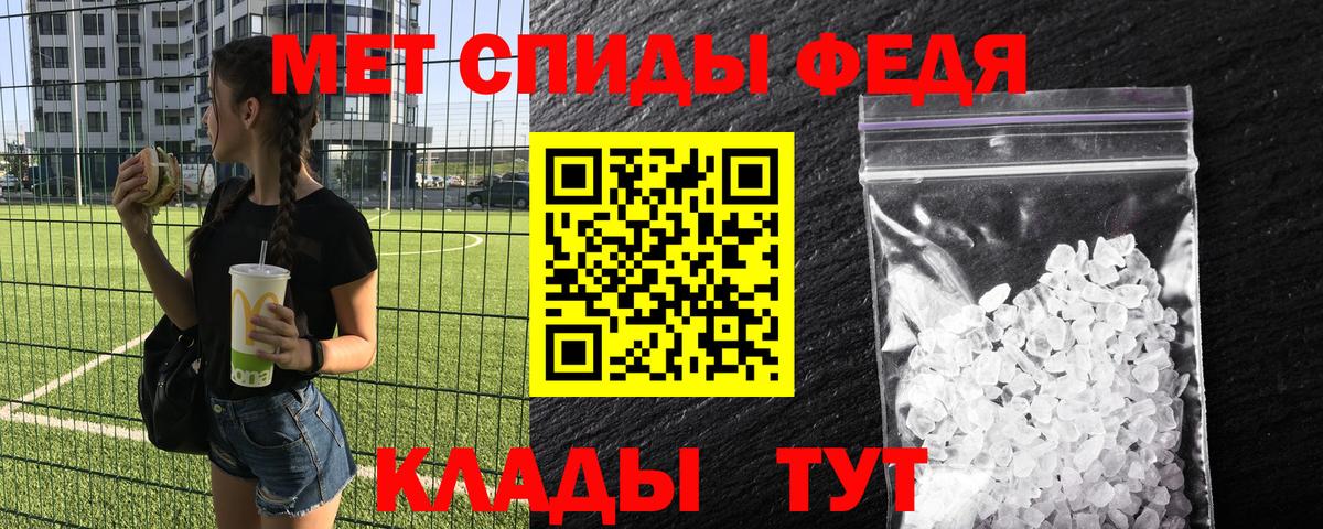 Метамфетамин кристалл Златоуст