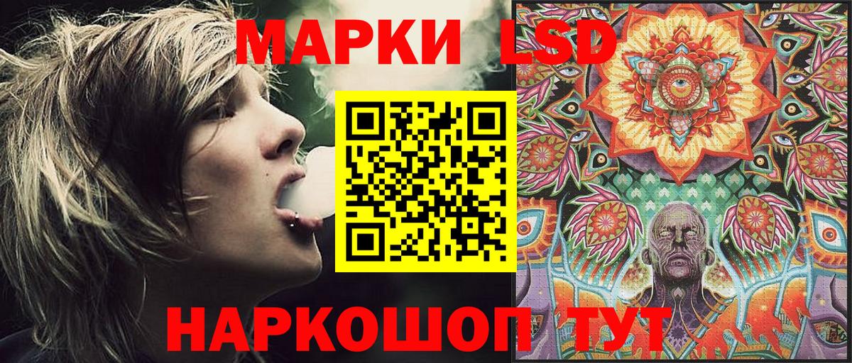 Наркотические марки 1,5мг  Вход с VPN  Златоуст 