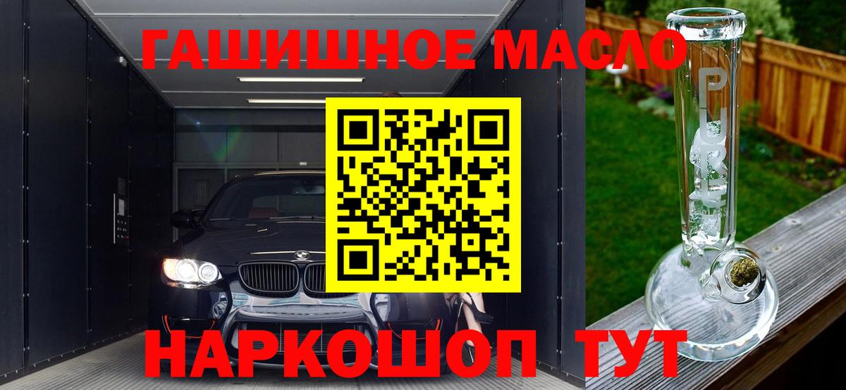 Златоуст  Дистиллят ТГК вейп с тгк  Дистиллят ТГК вейп с тгк  Вход с VPN 