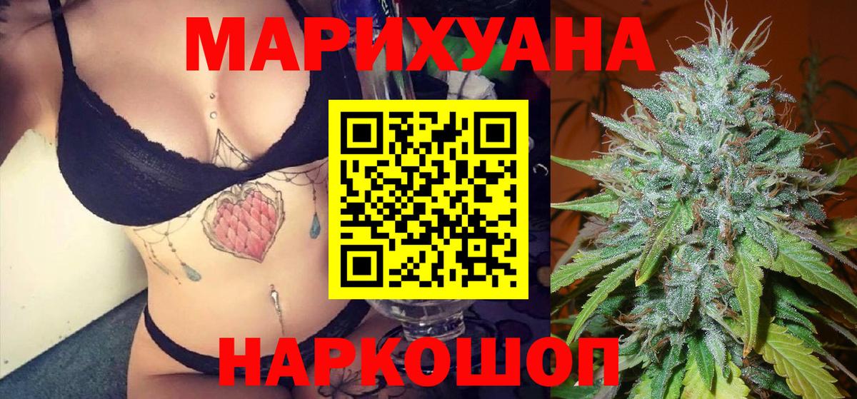 Канабис VHQ  Вход с VPN  Бошки Шишки гибрид  Златоуст  Бошки Шишки LSD WEED 